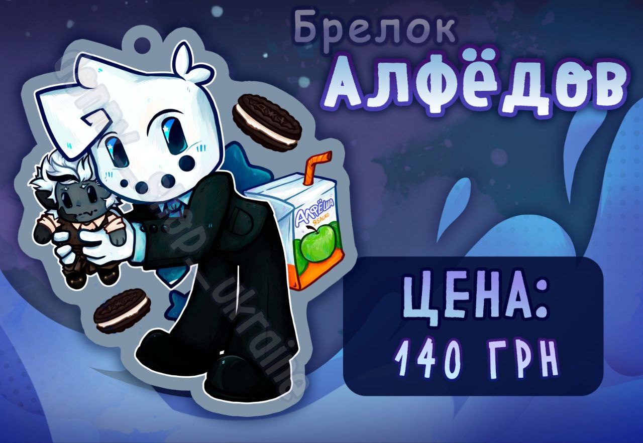 Донни Брелок